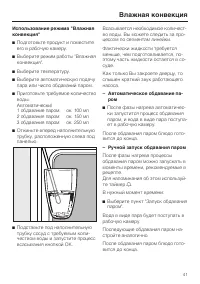 Страница 41
