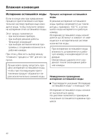 Страница 42