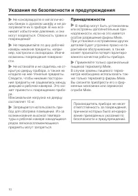 Страница 10