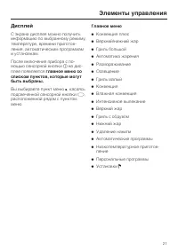 Страница 21