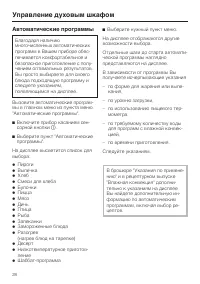Страница 28