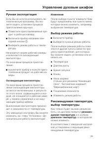 Страница 29
