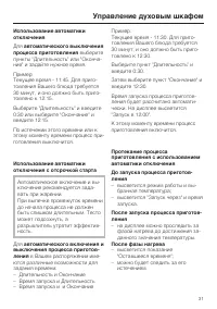 Страница 31