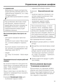 Страница 33