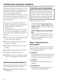 Страница 34