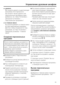 Страница 35