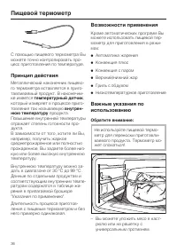 Страница 36