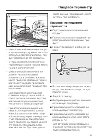 Страница 37