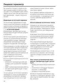 Страница 38