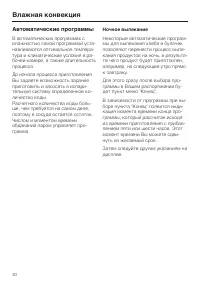 Страница 40