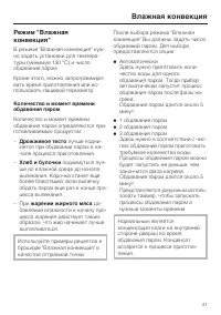 Страница 41