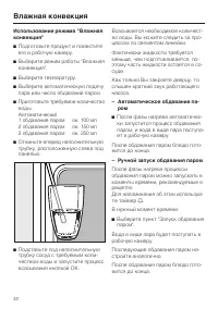 Страница 42