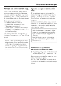 Страница 43