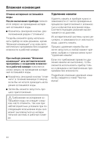 Страница 44