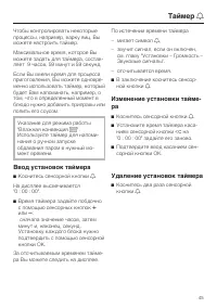 Страница 45