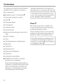 Страница 46