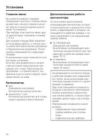 Страница 48