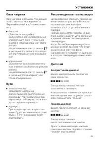 Страница 49
