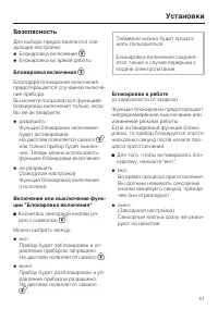 Страница 51