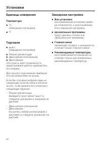Страница 52