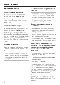 Страница 56