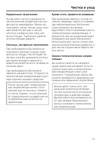 Страница 57