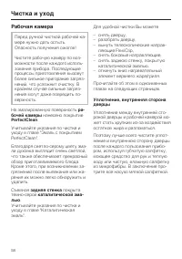 Страница 58