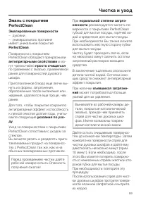 Страница 59