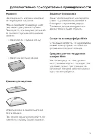 Страница 77