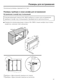 Страница 81