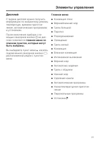 Страница 21