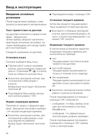 Страница 26