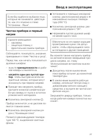 Страница 27