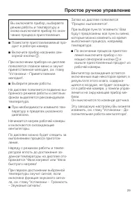 Страница 29