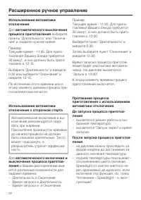 Страница 32