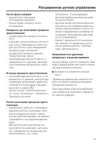 Страница 33