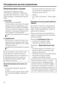 Страница 34