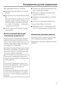 Страница 35