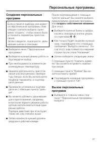 Страница 37