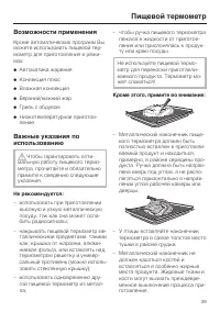 Страница 39