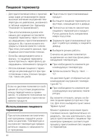 Страница 40