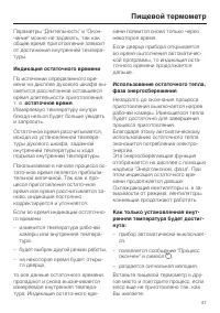 Страница 41