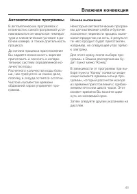 Страница 43