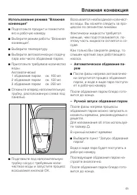 Страница 45