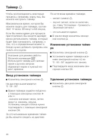 Страница 48
