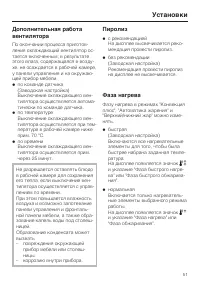 Страница 51