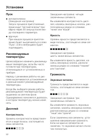 Страница 52