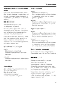 Страница 53