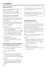 Страница 54
