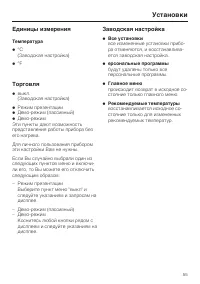Страница 55